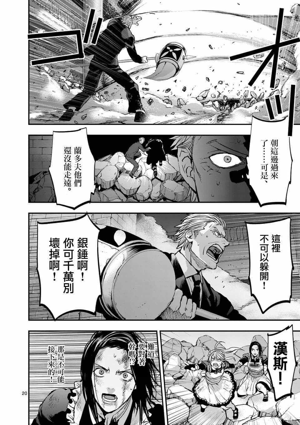 第20页