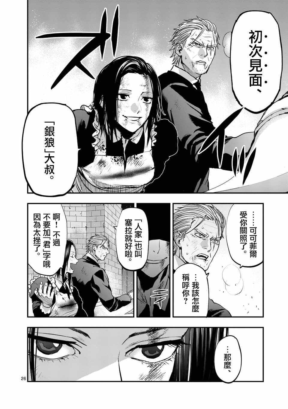 第26页