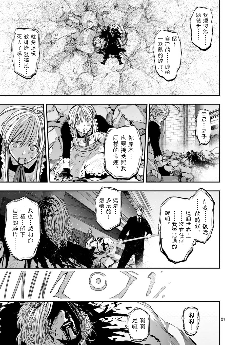 第21页