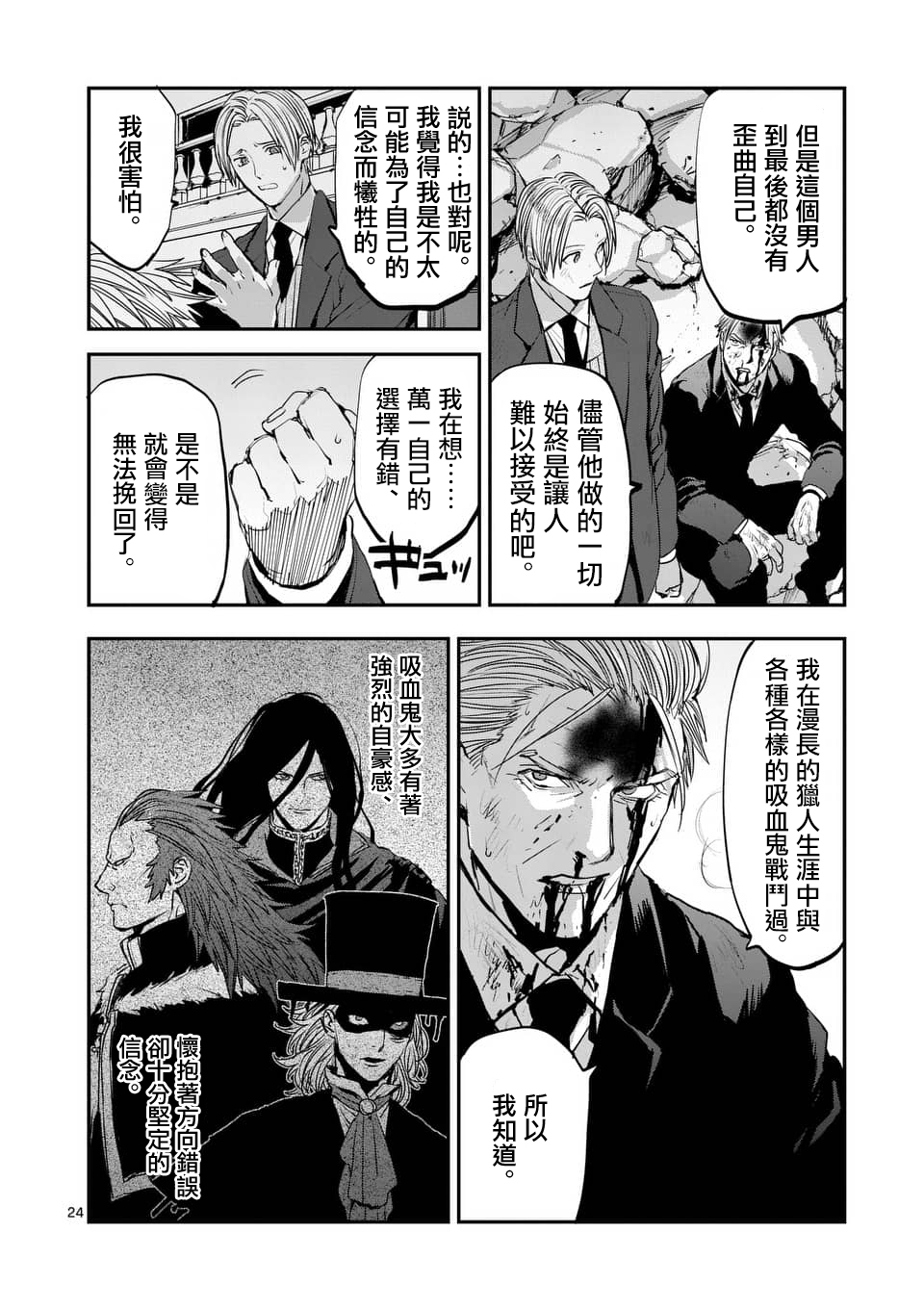 第24页