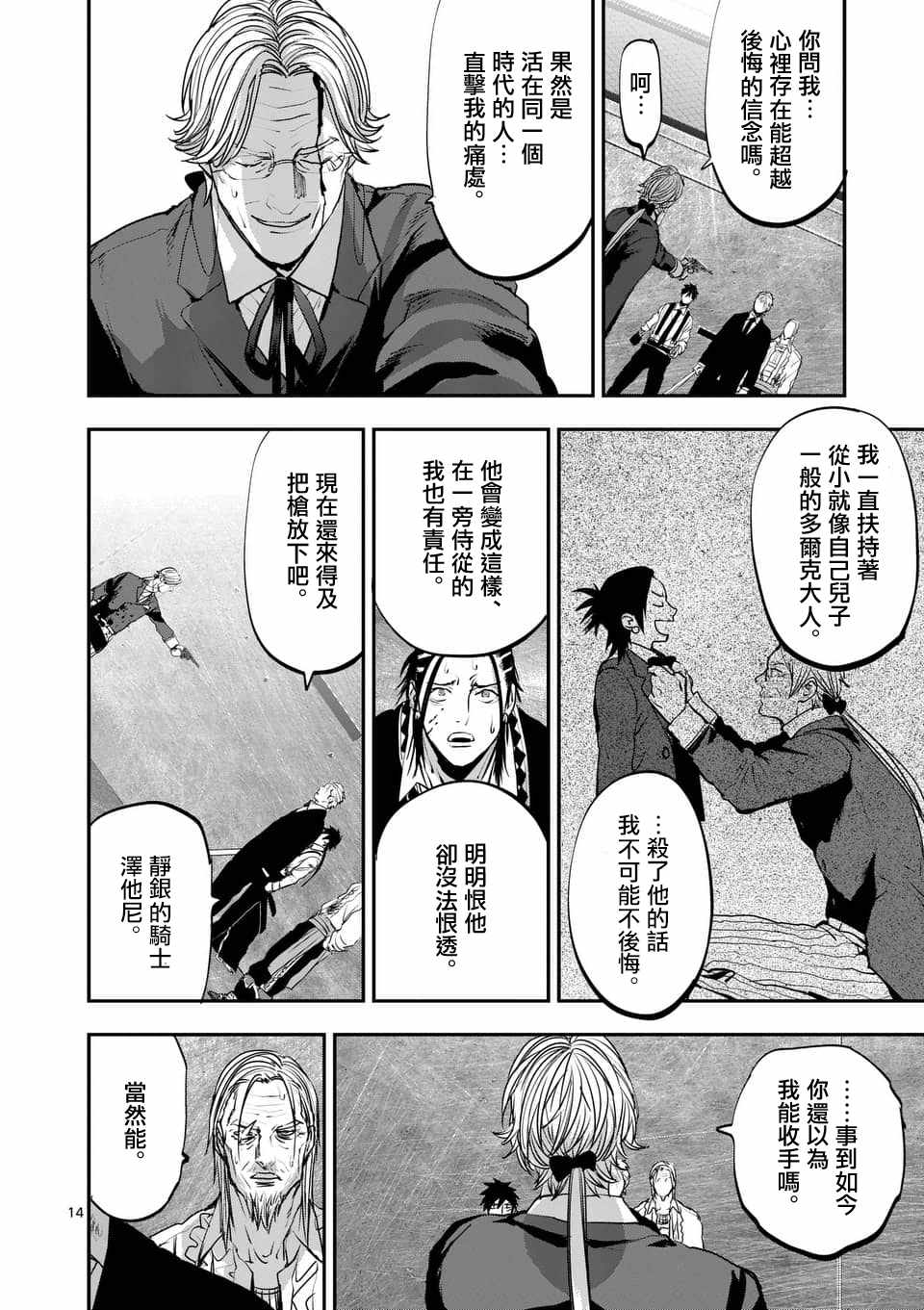 第14页