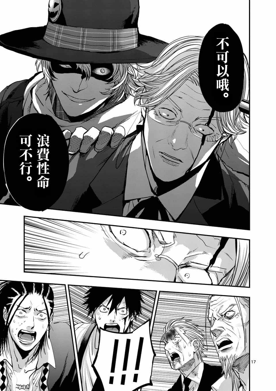 第17页