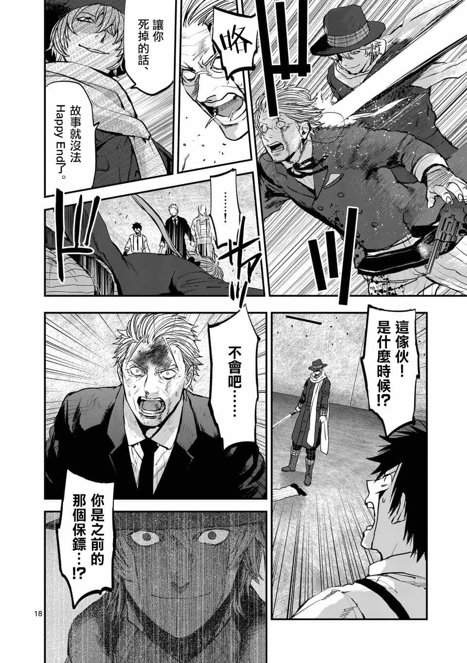 第18页