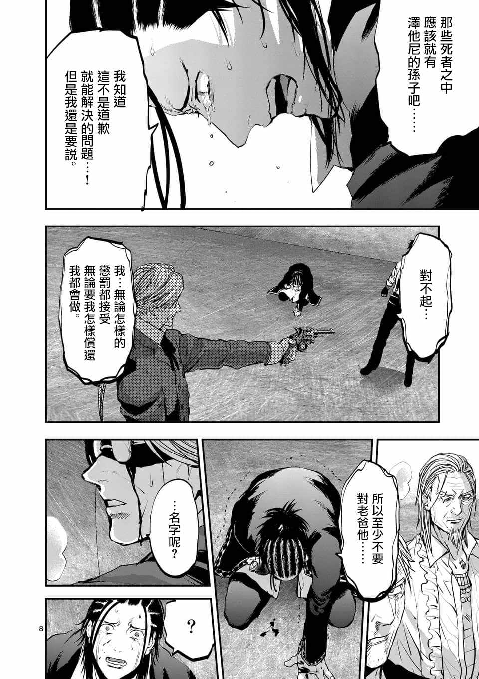第8页