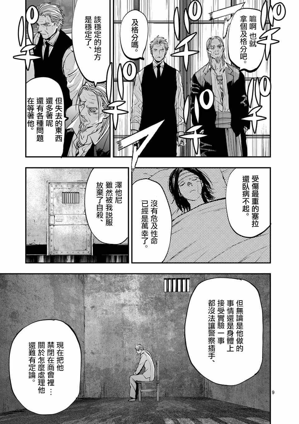 第9页