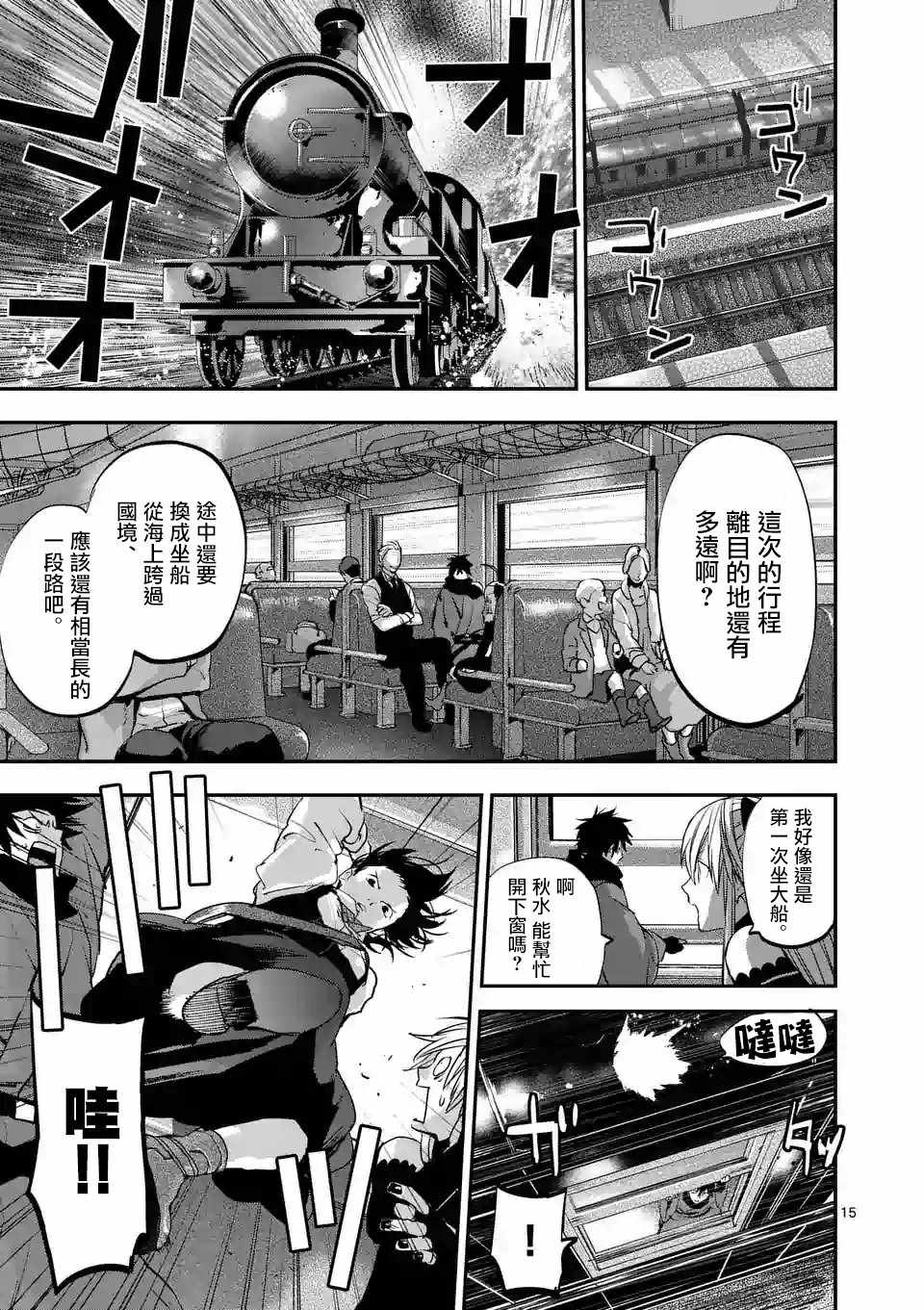 第15页