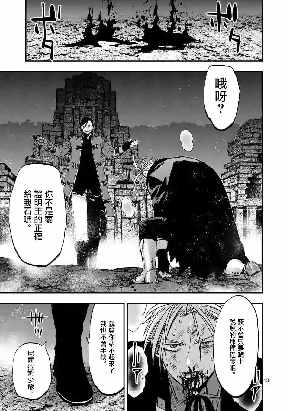 第13页