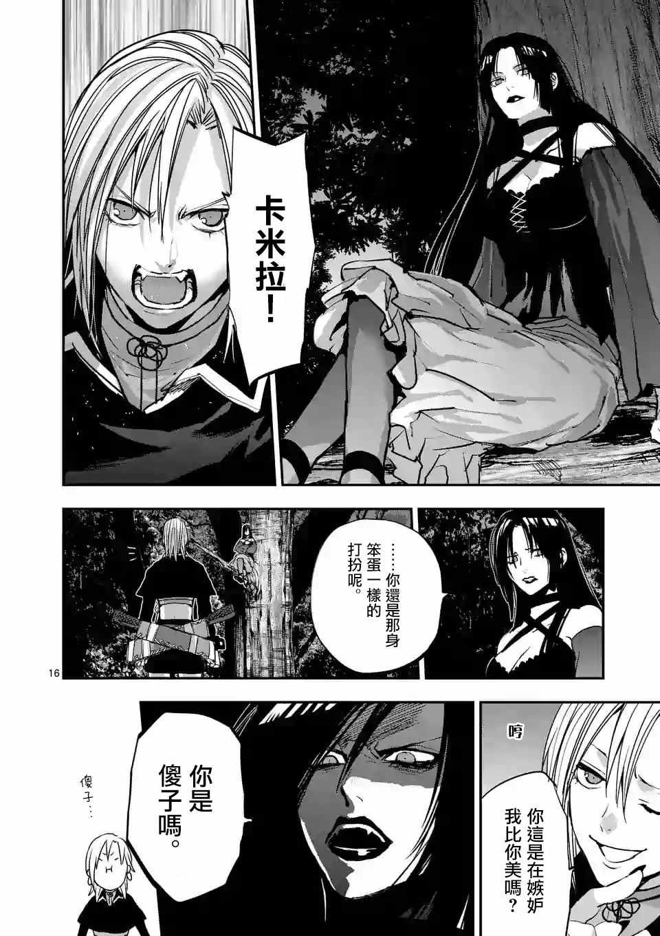 第16页