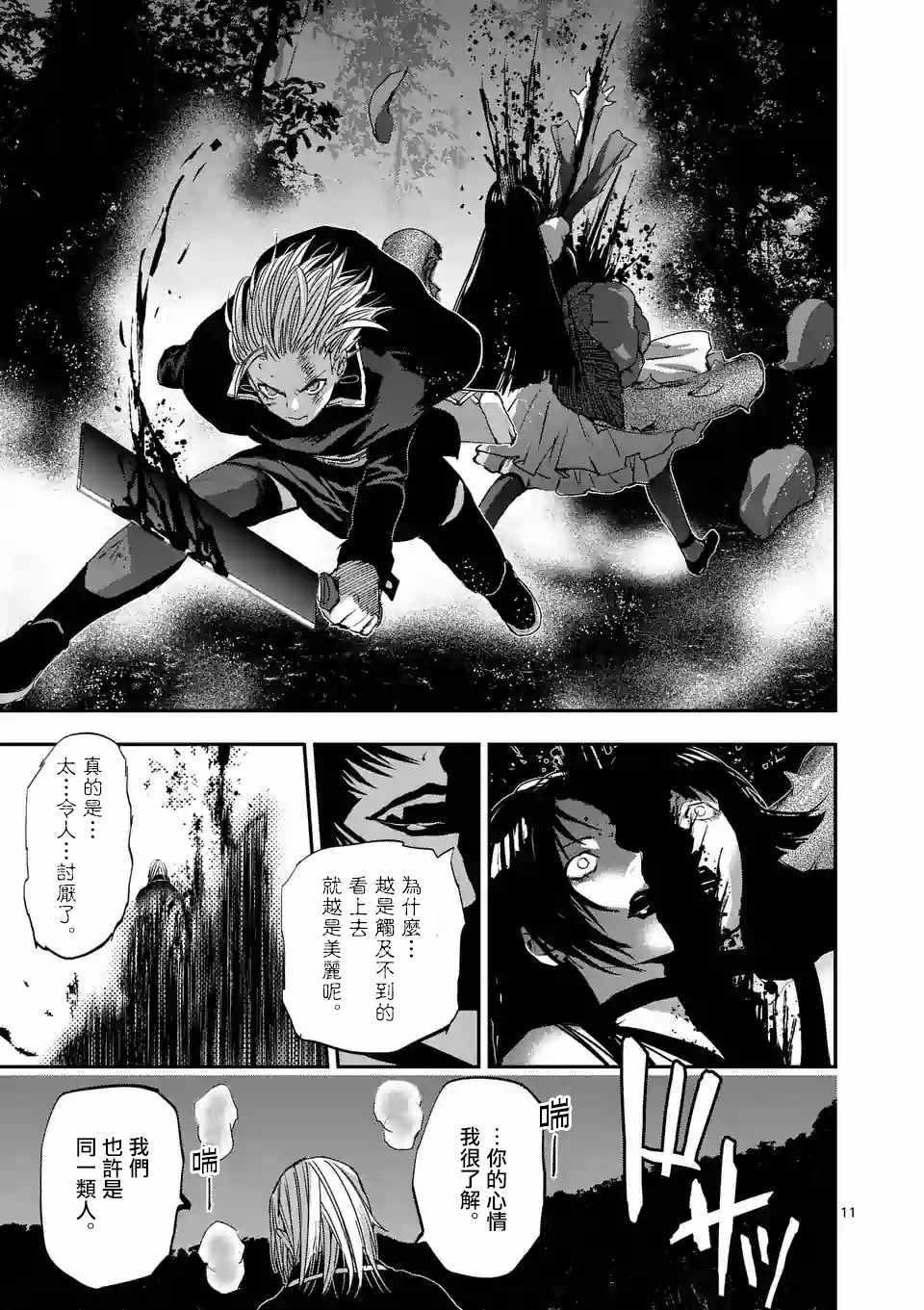 第11页