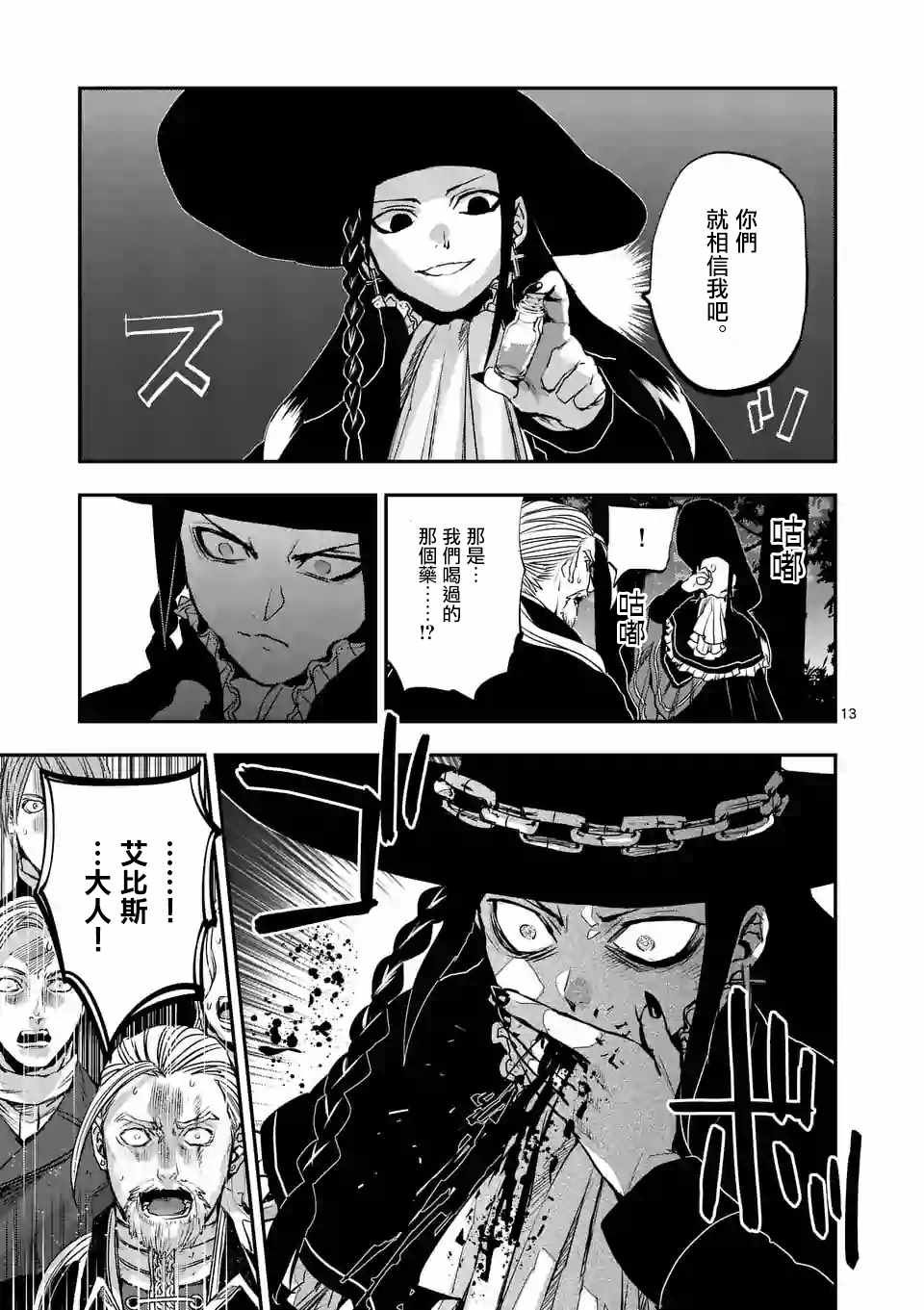 第13页