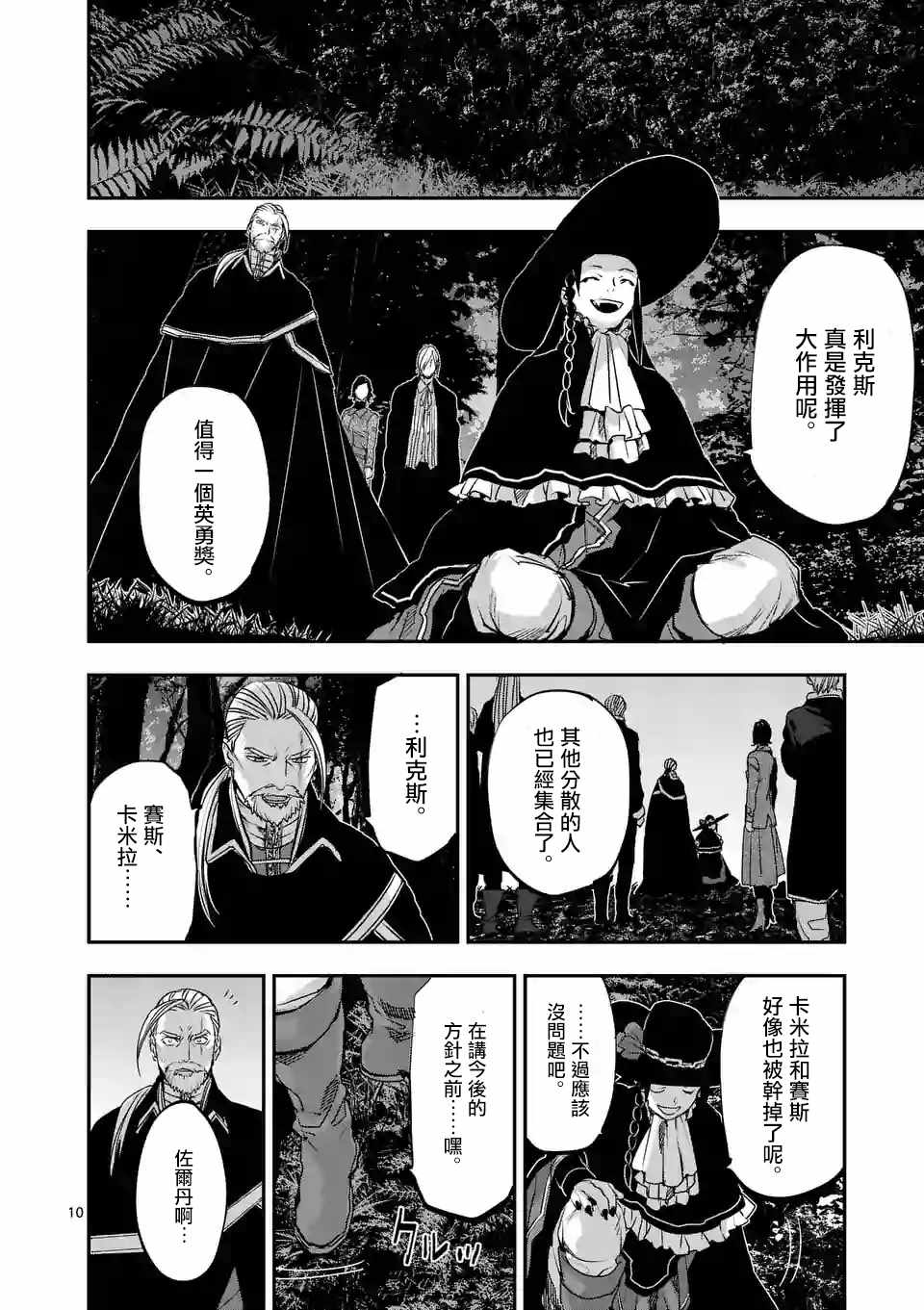 第10页
