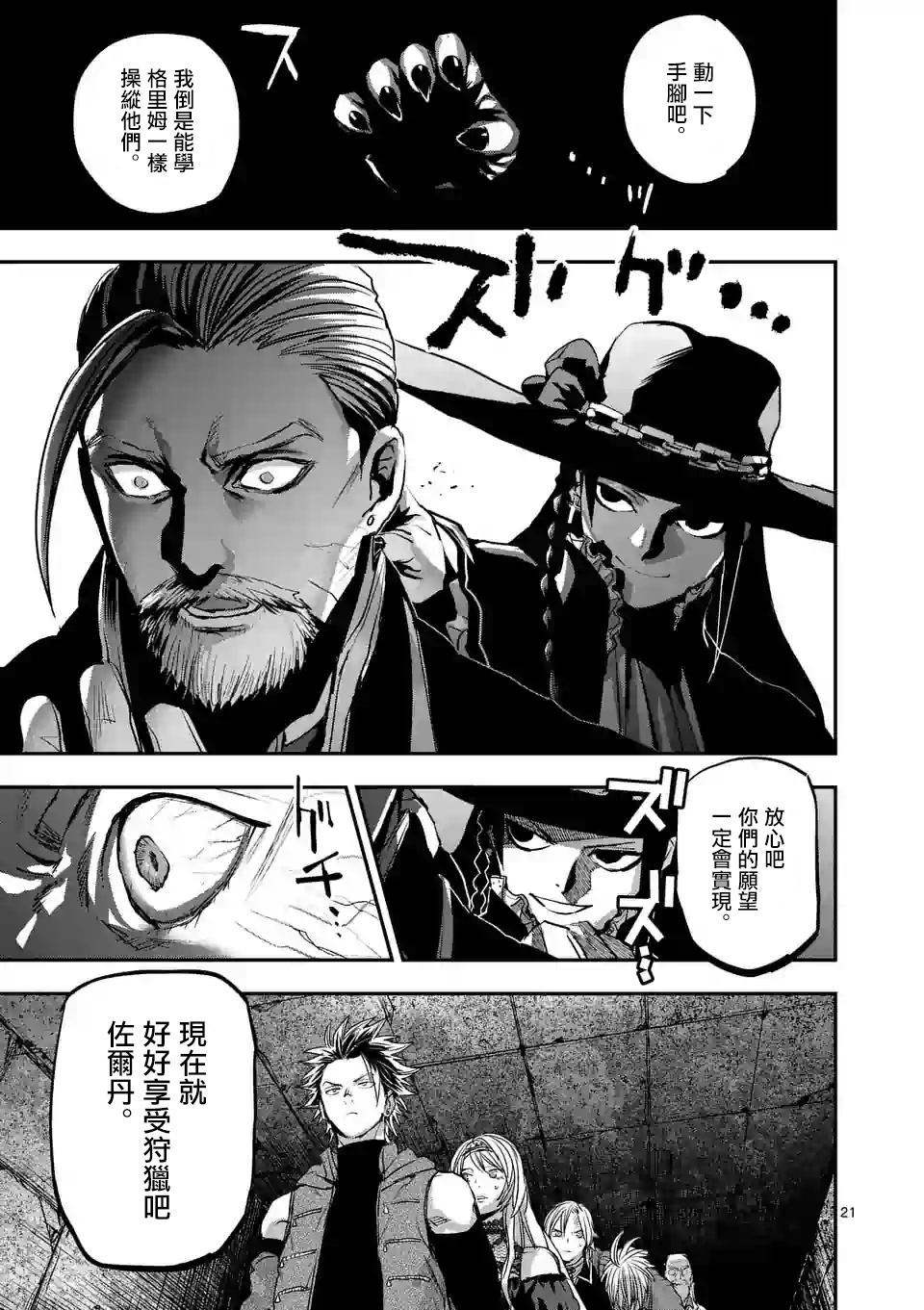 第20页