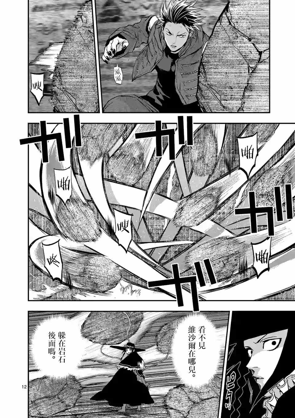 第12页