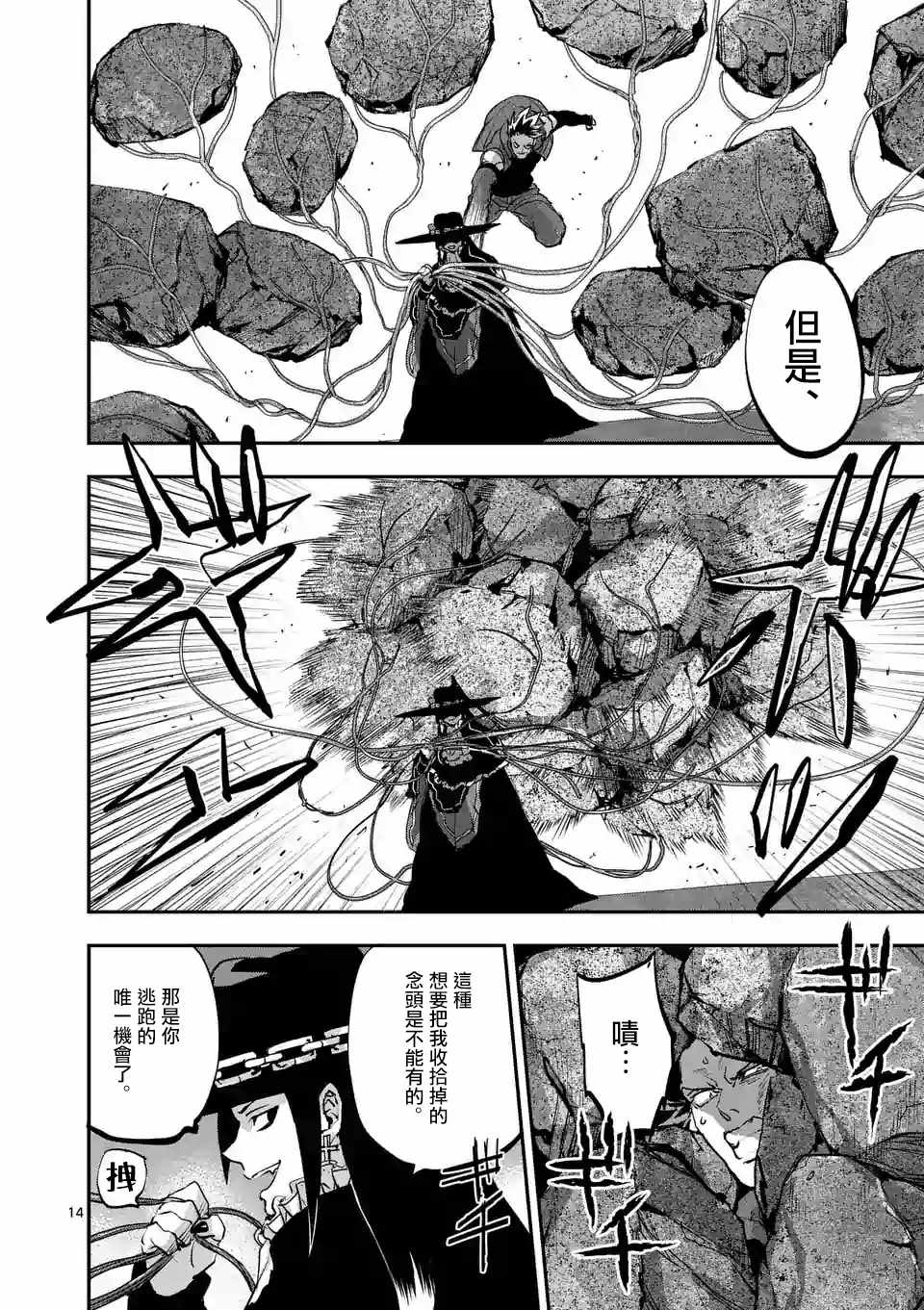 第14页