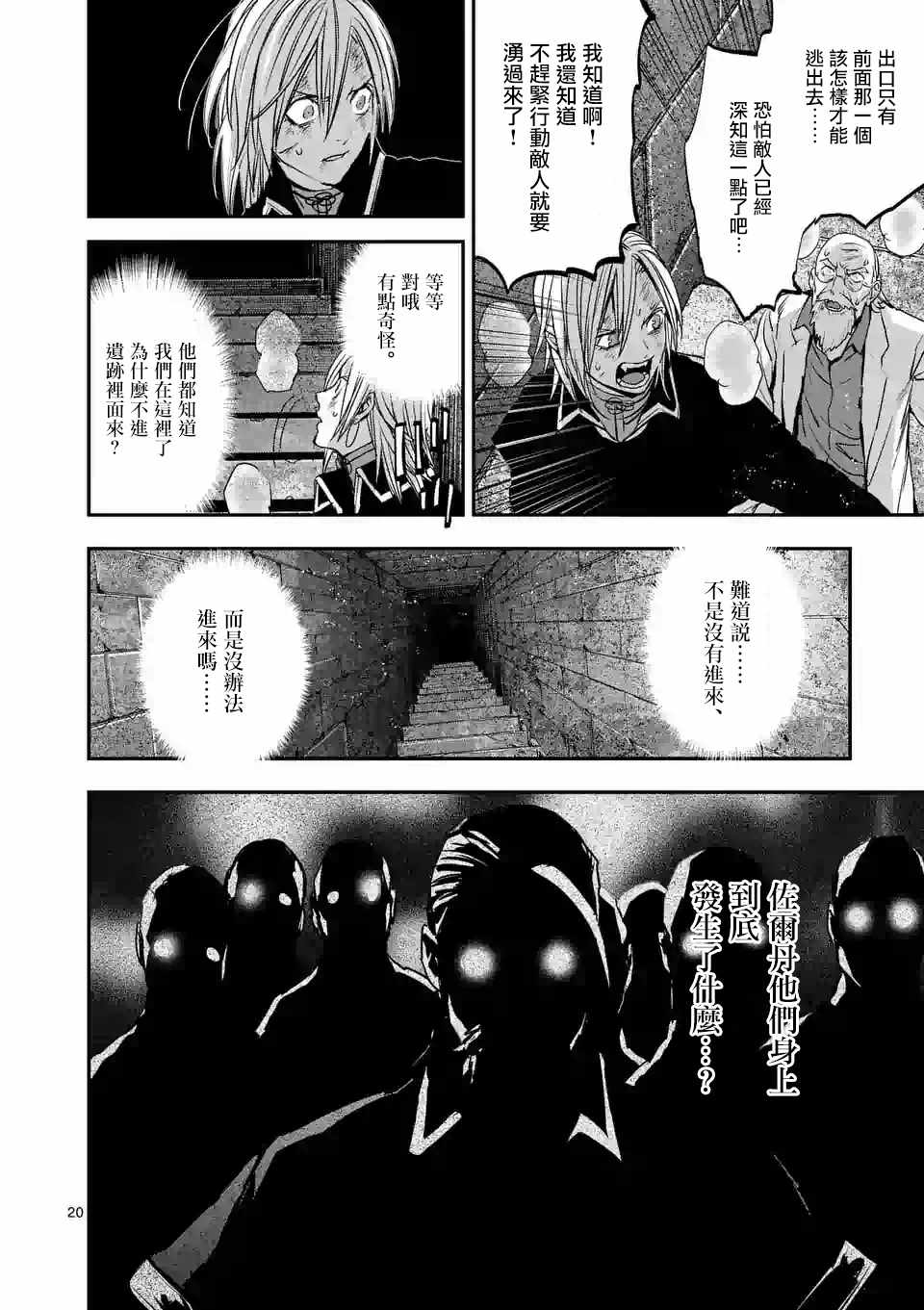 第20页