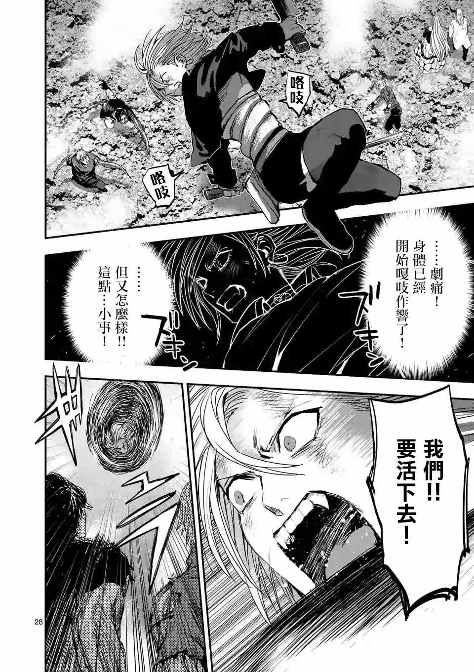 第28页