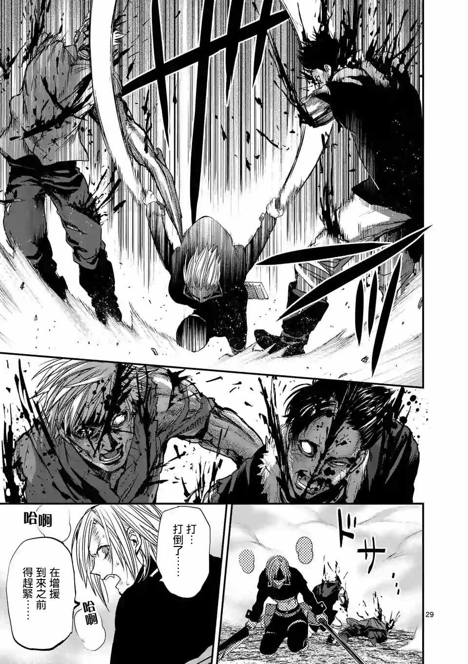第29页