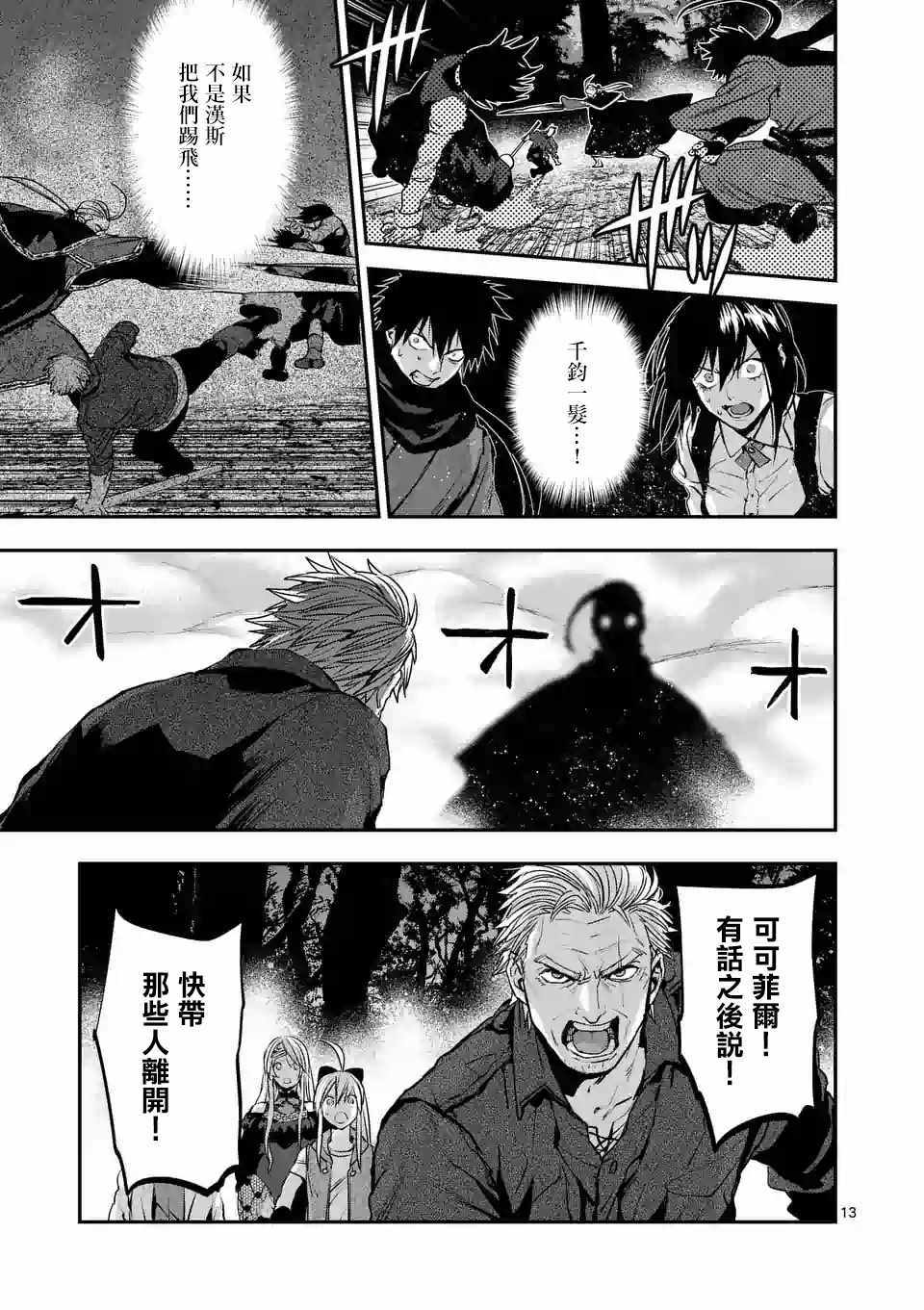 第13页