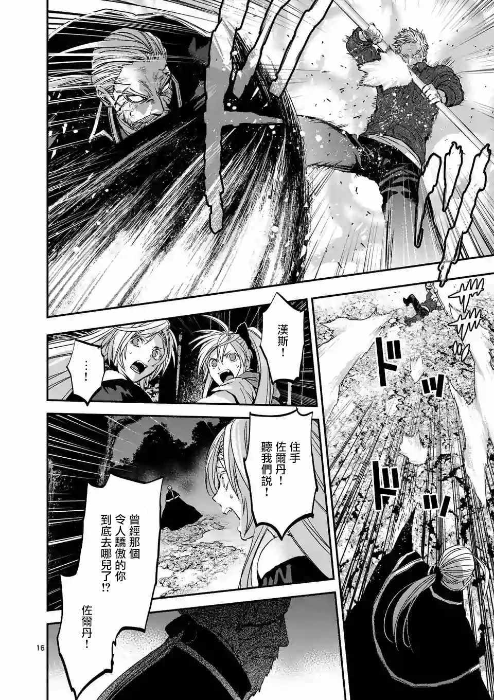 第16页