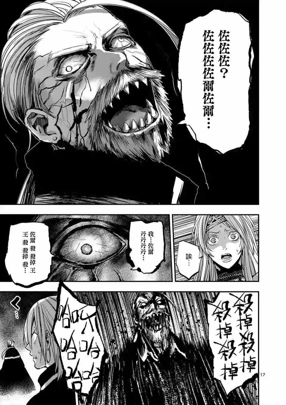 第17页