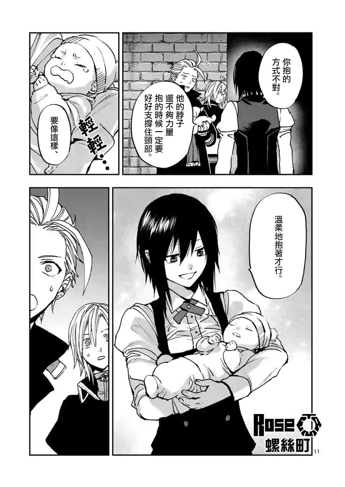 第11页