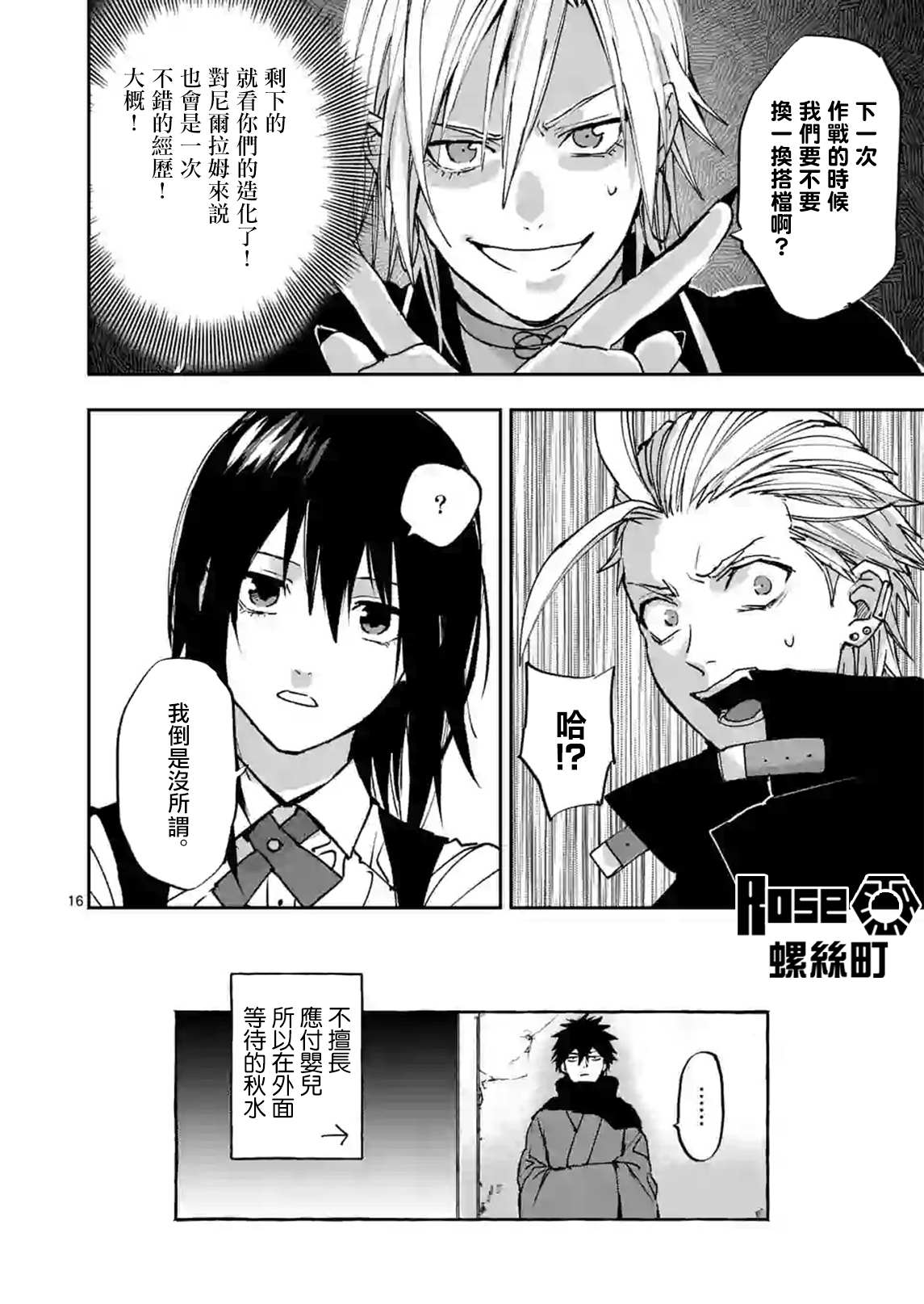 第16页