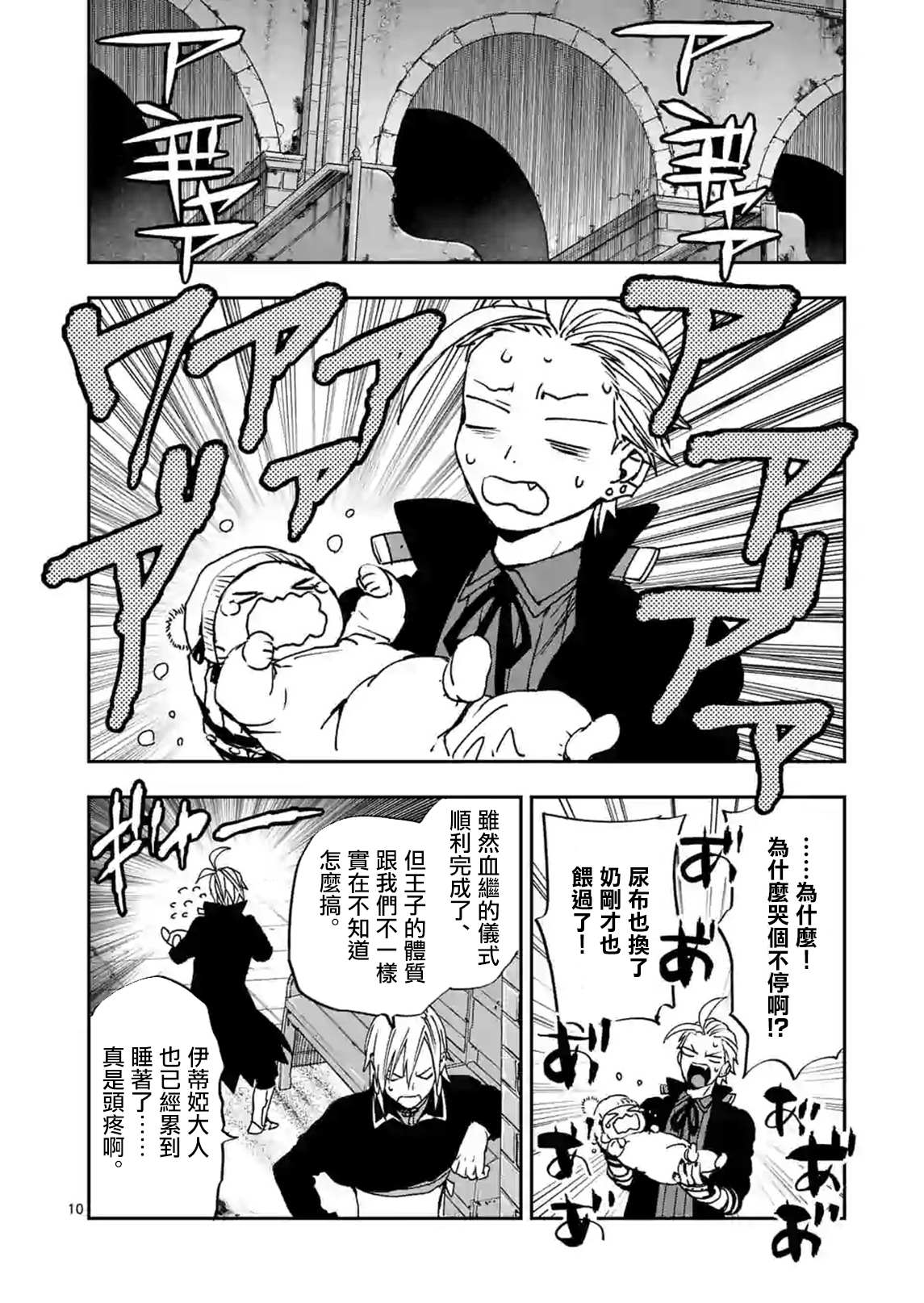 第10页