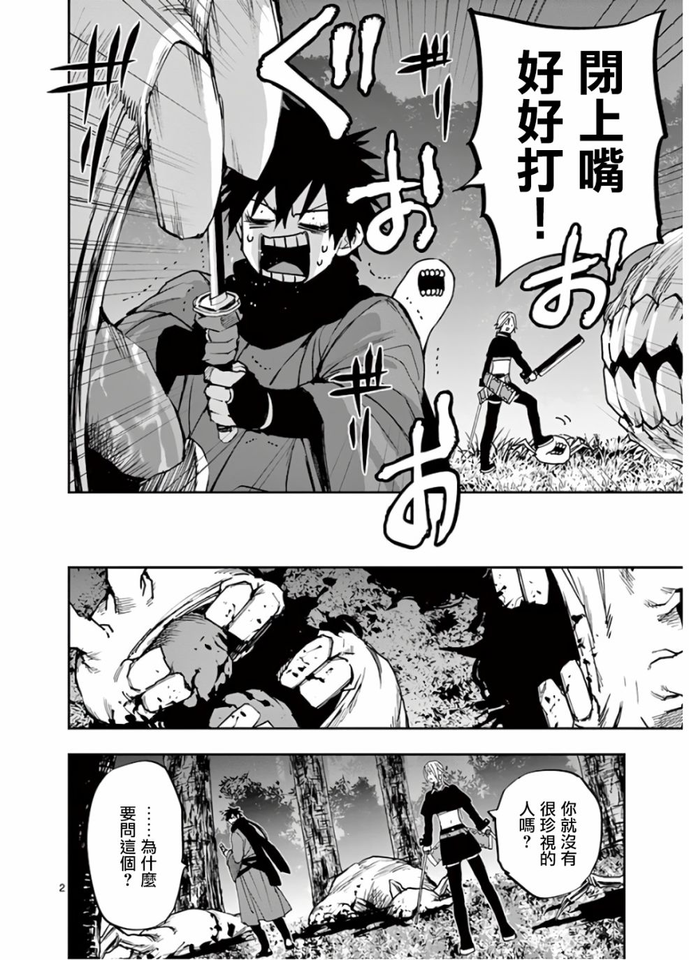 第2页
