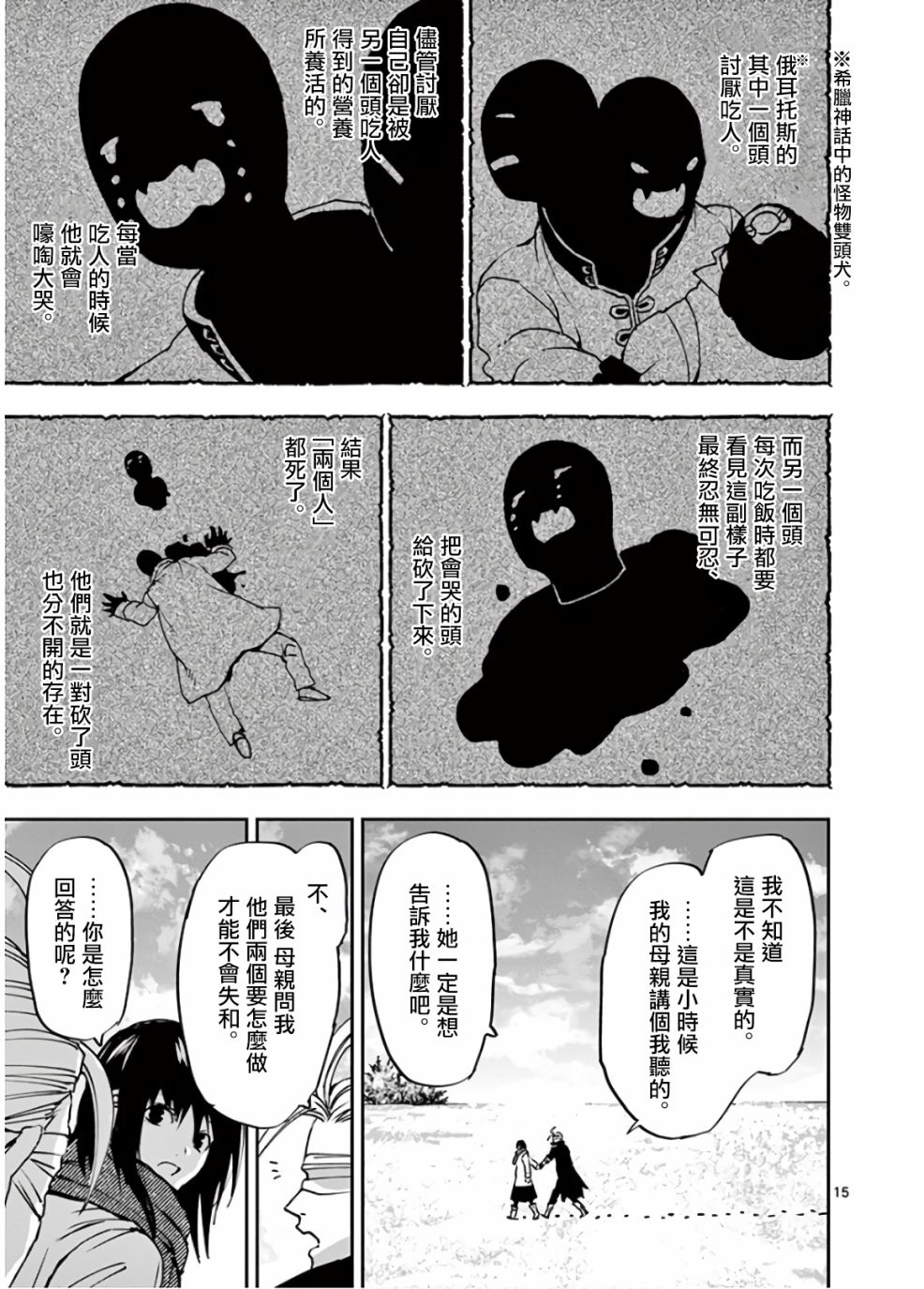 第15页