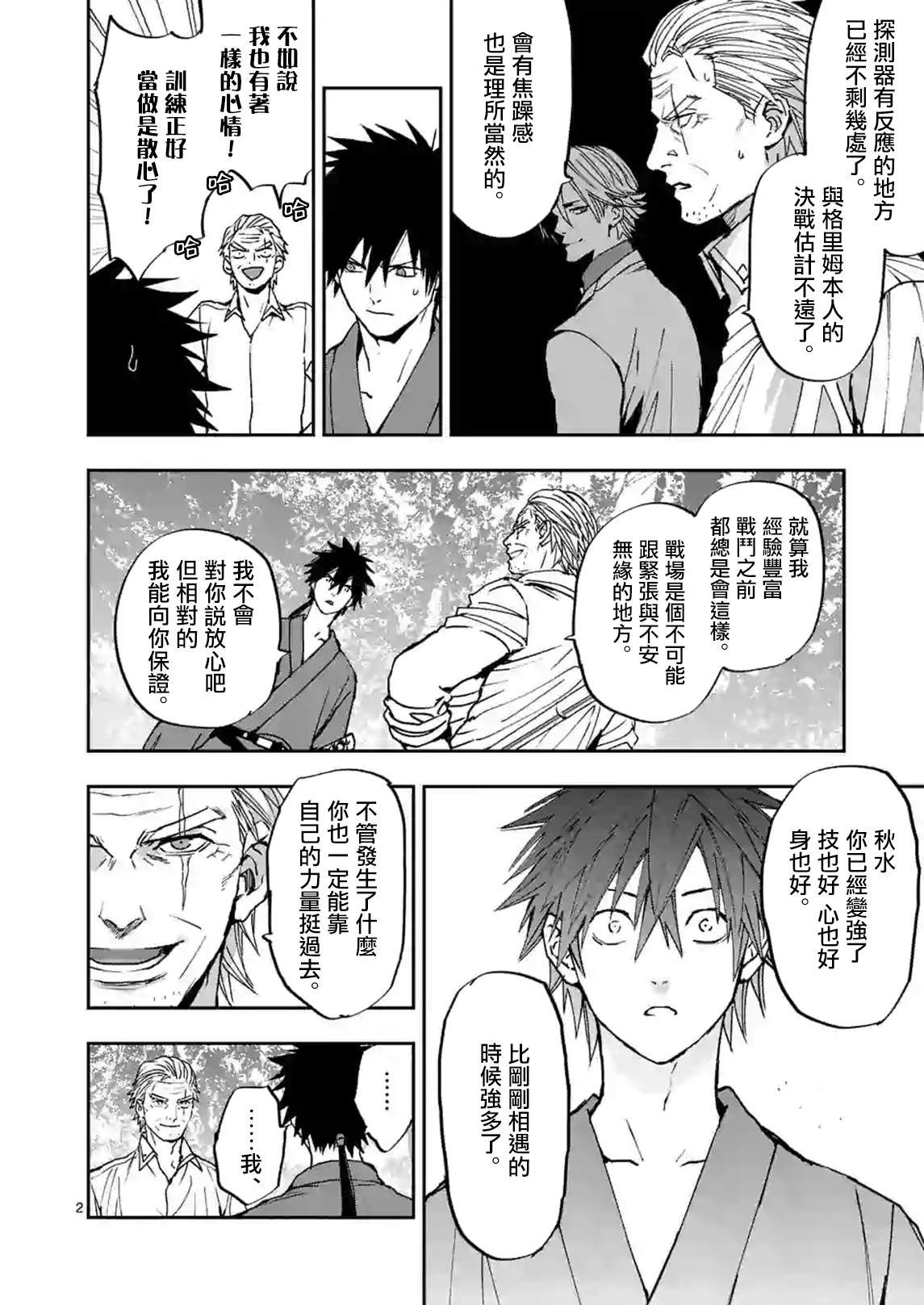 第2页