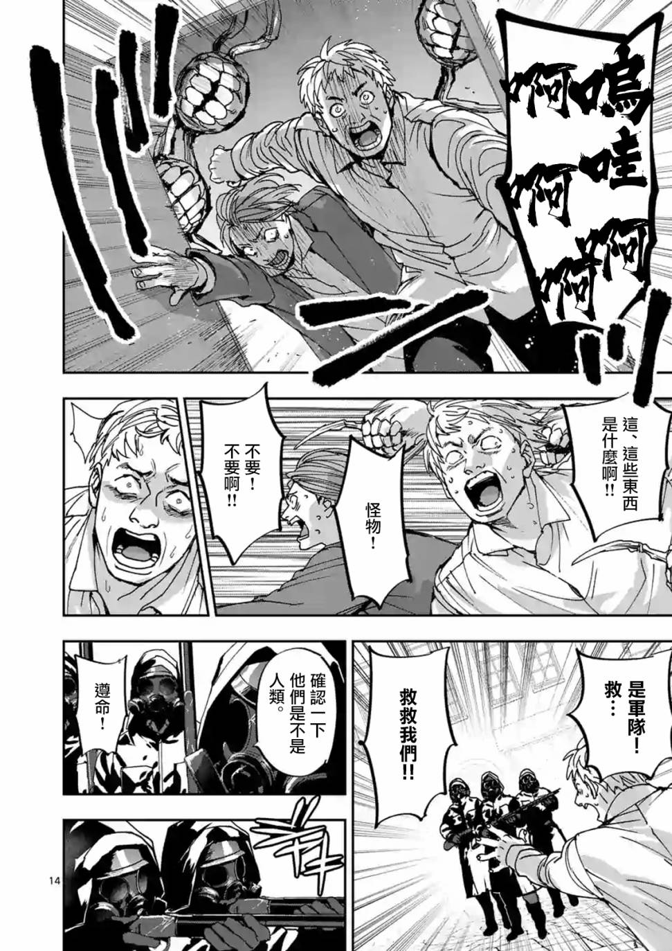 第14页