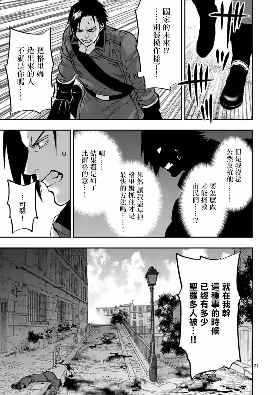 第21页