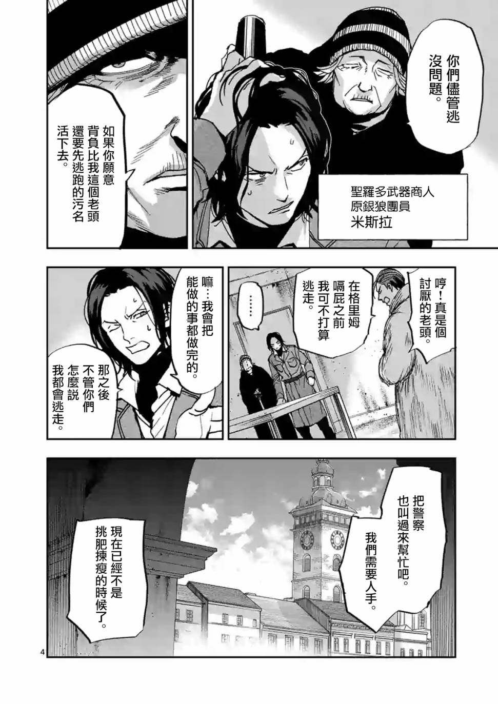 第4页