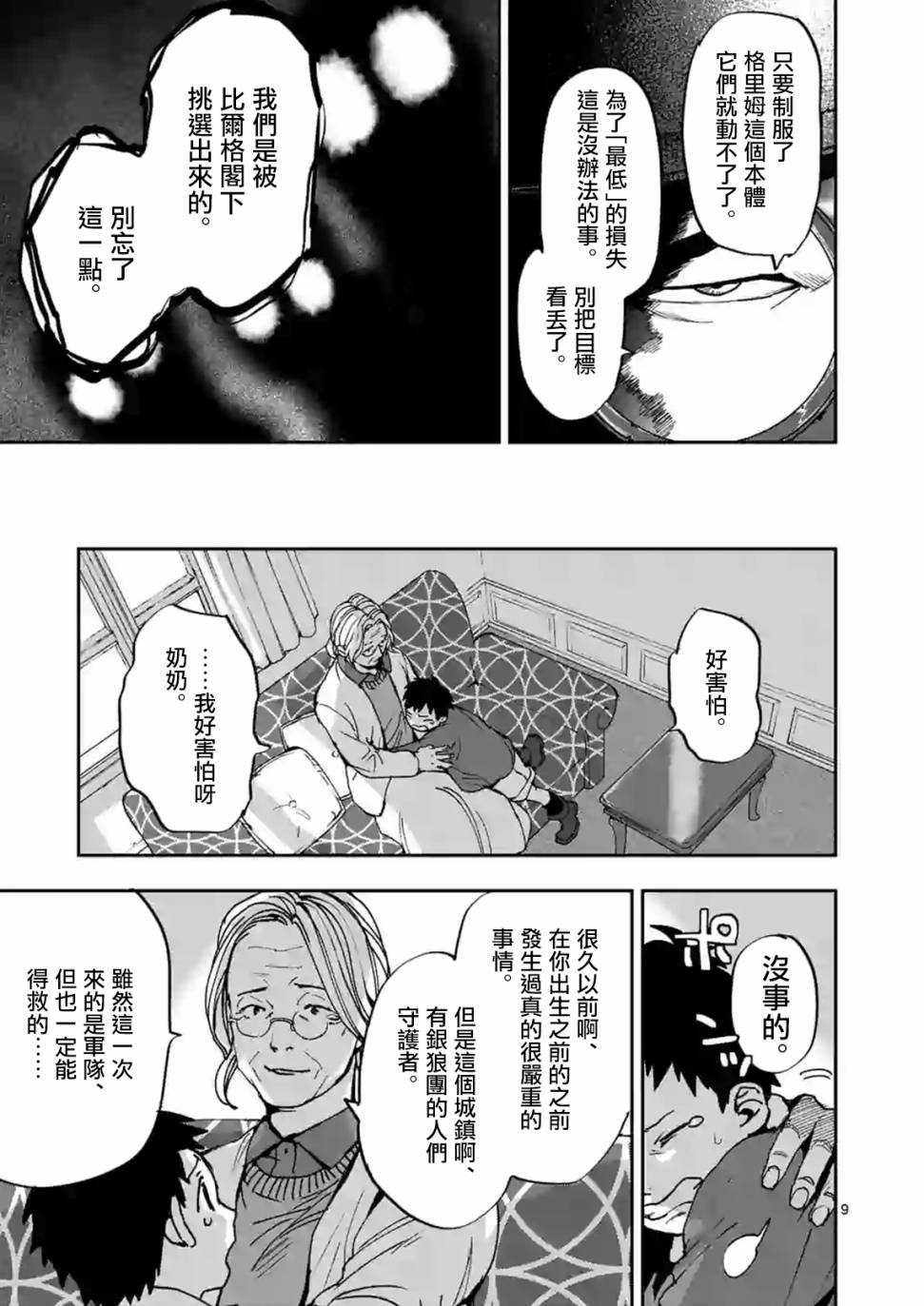 第9页