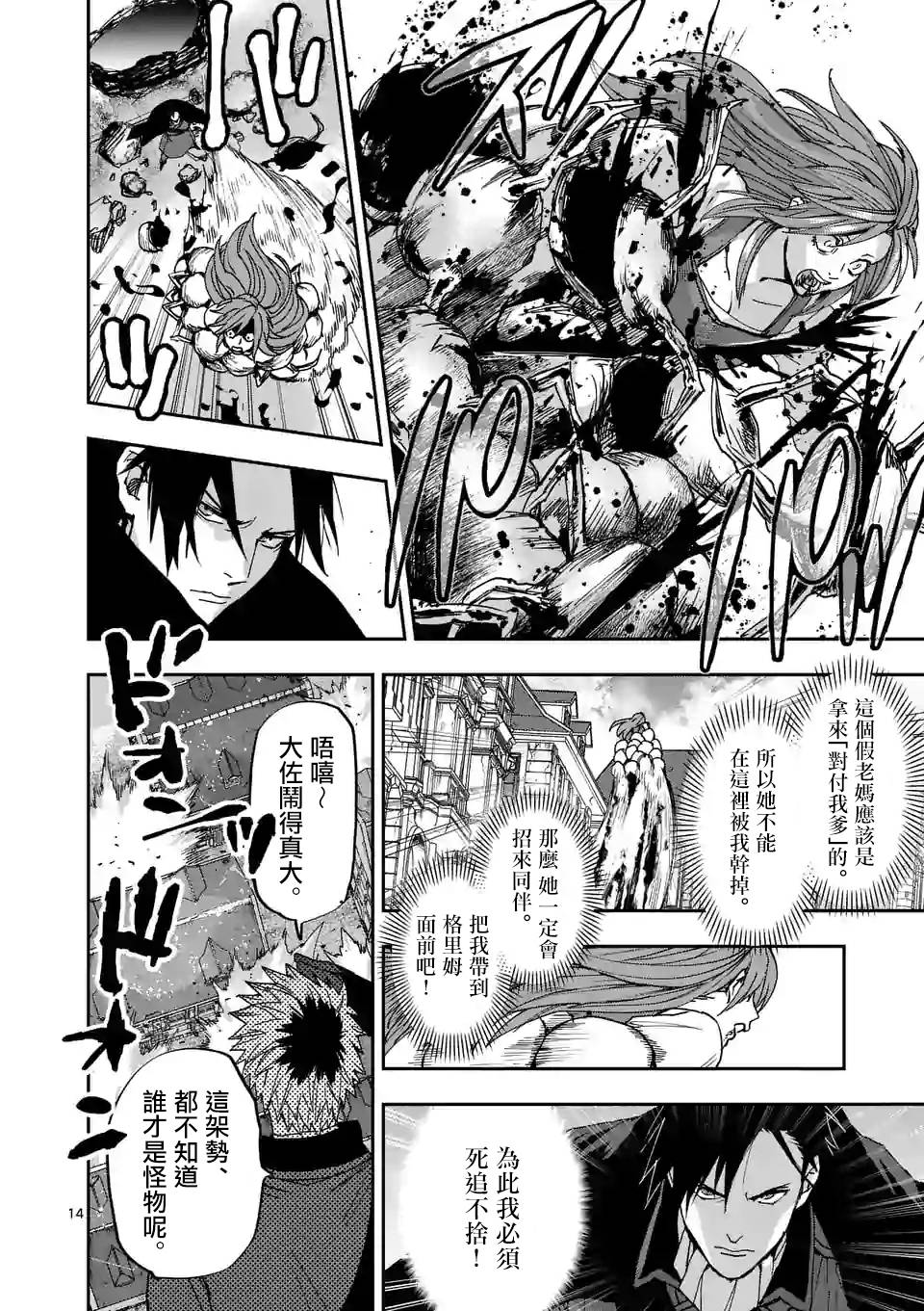 第14页