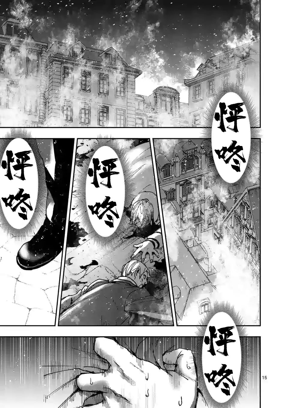 第15页
