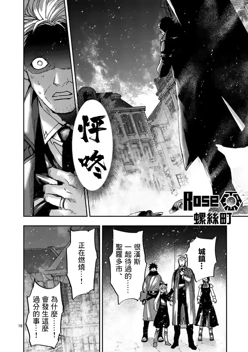 第16页