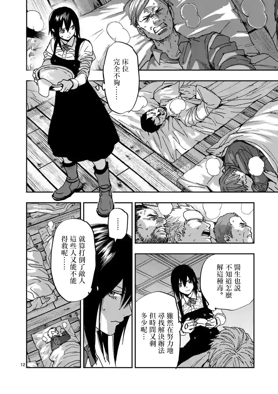 第12页