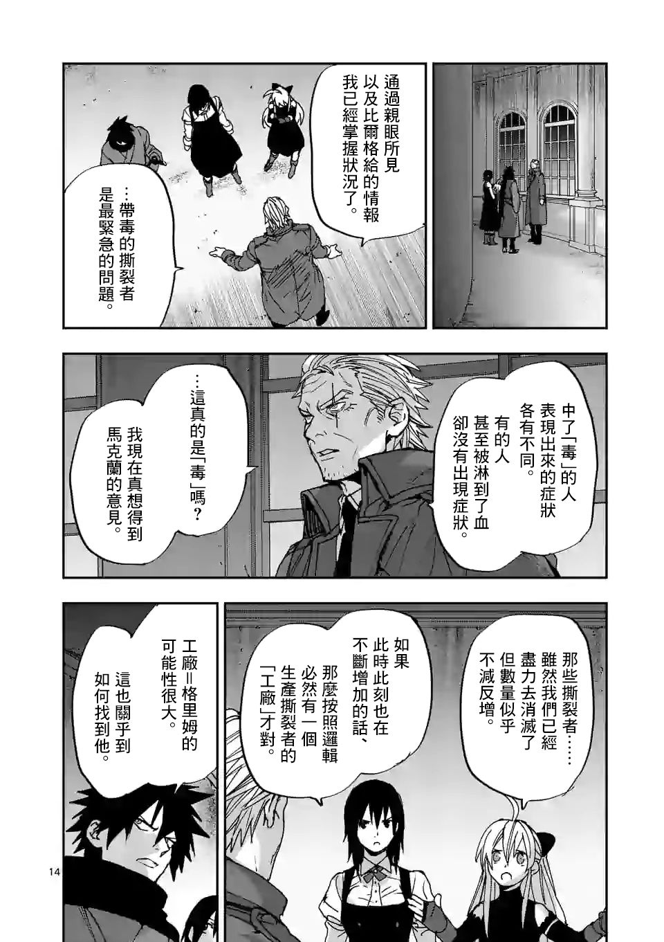 第14页
