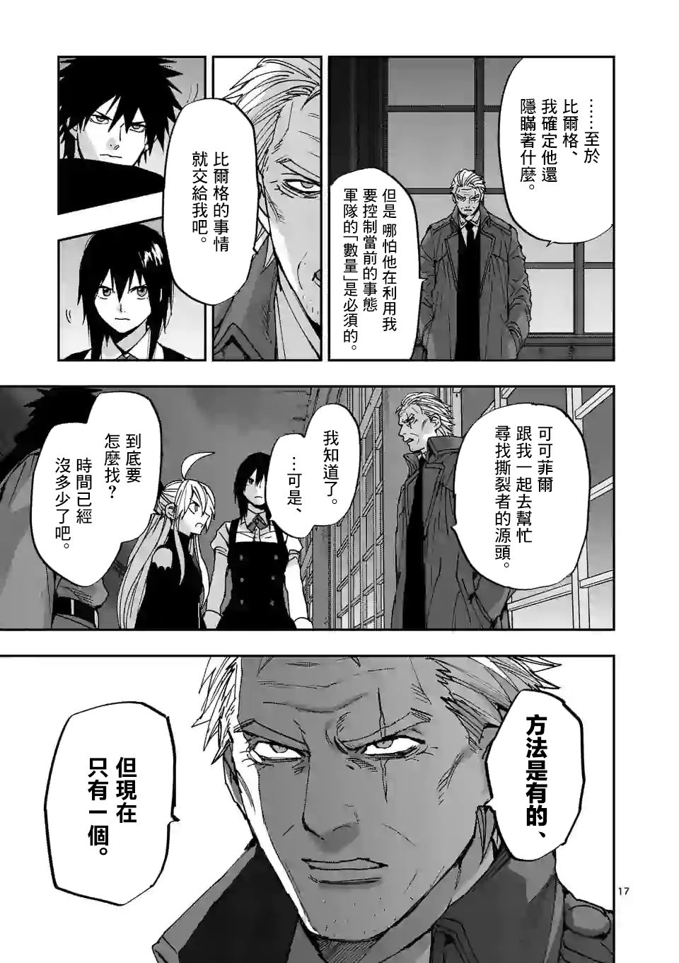 第17页