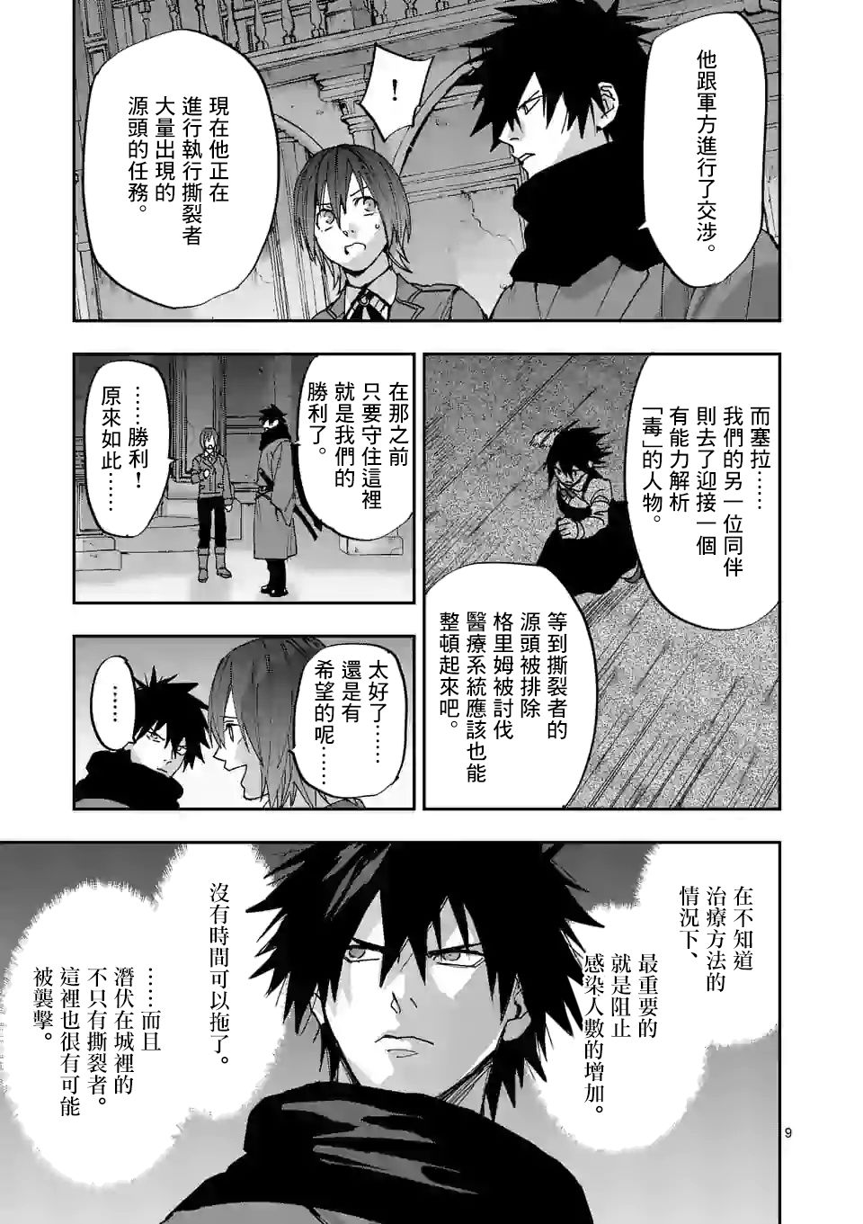 第9页