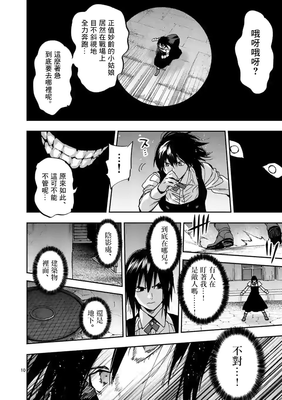 第10页