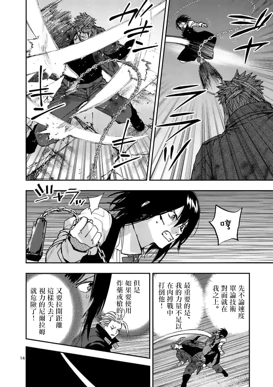 第14页
