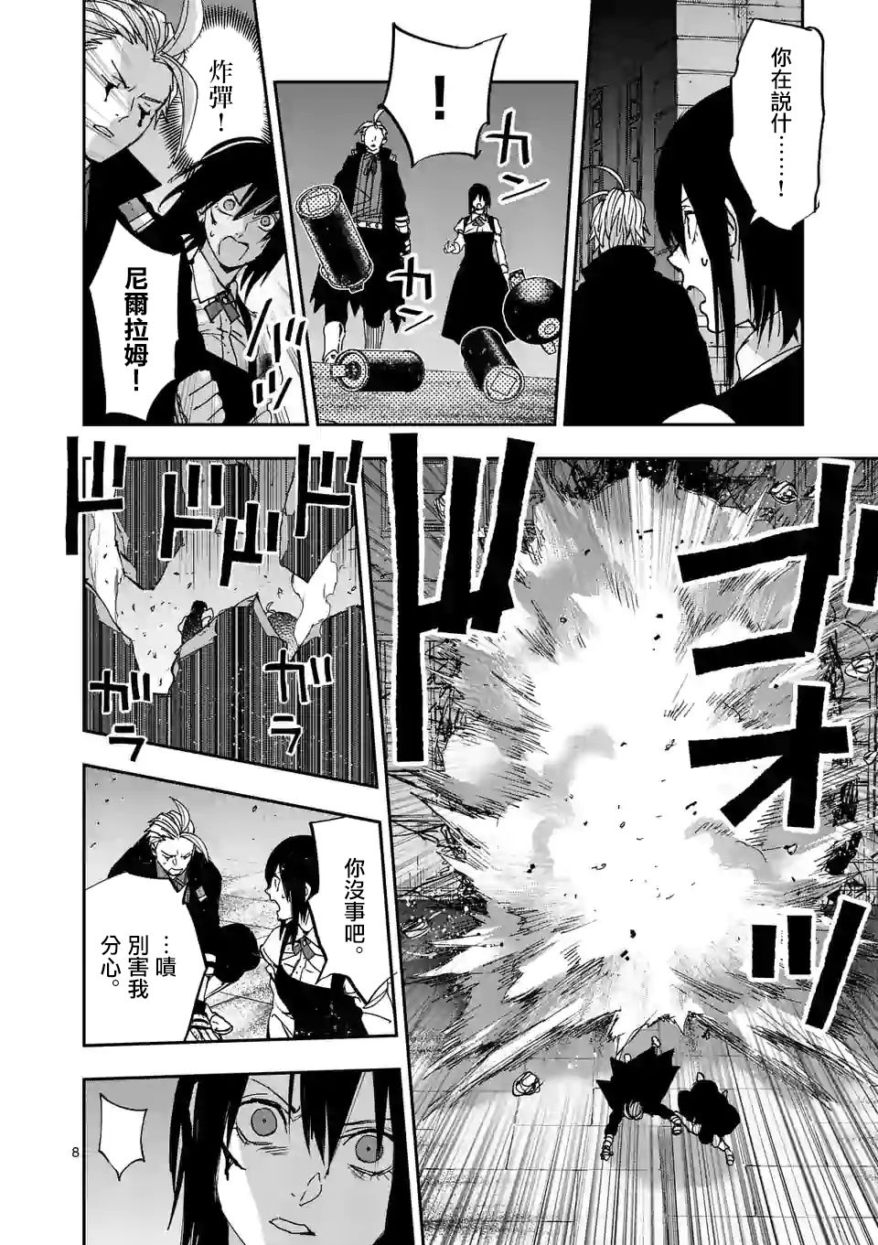 第8页