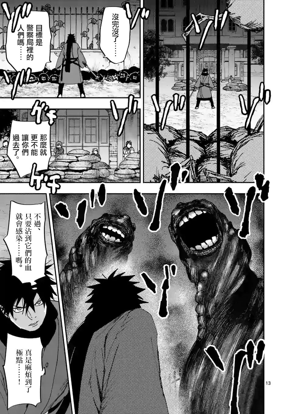 第13页