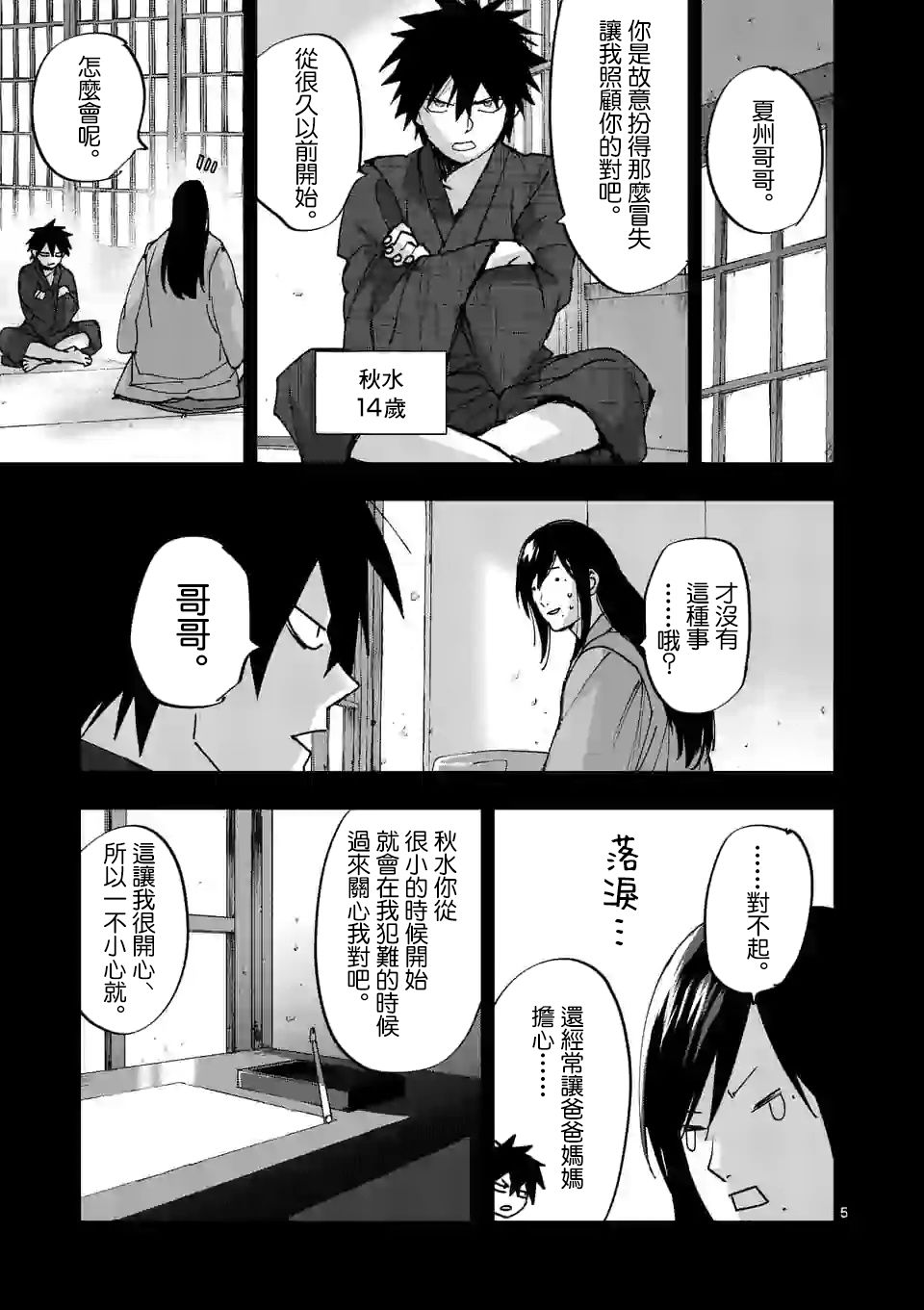 第5页