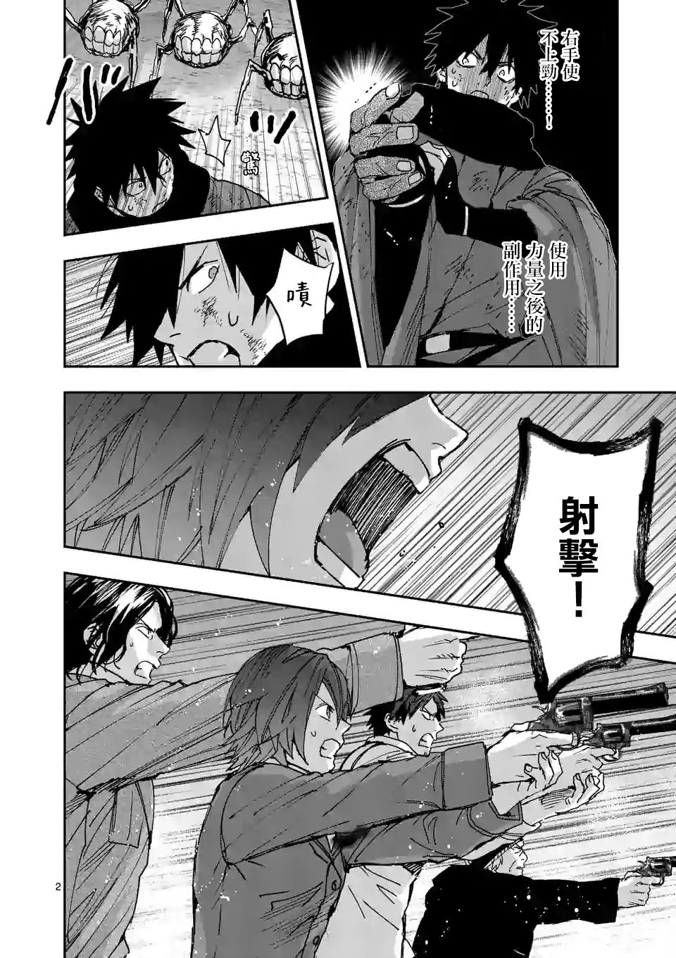 第2页