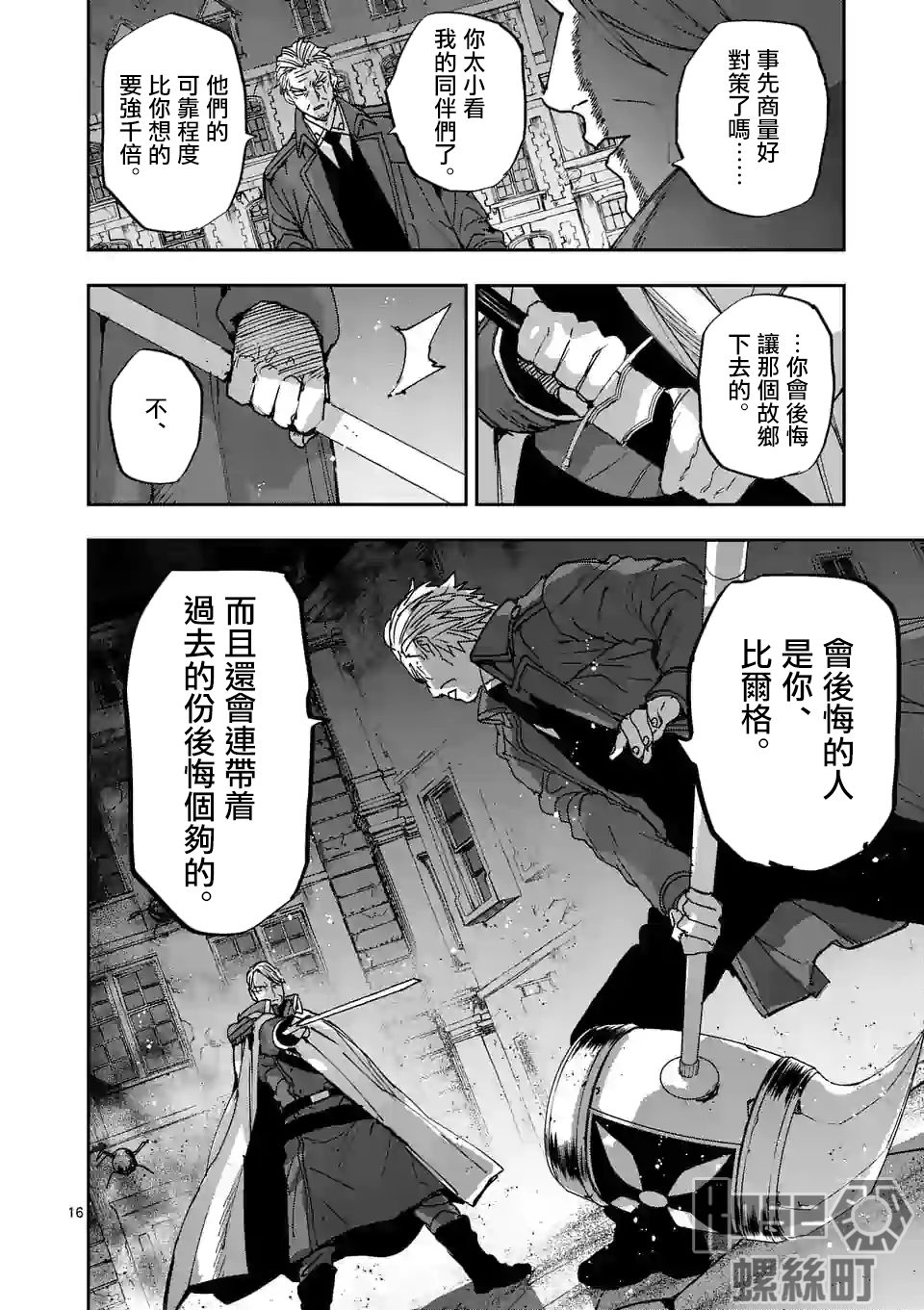 第16页