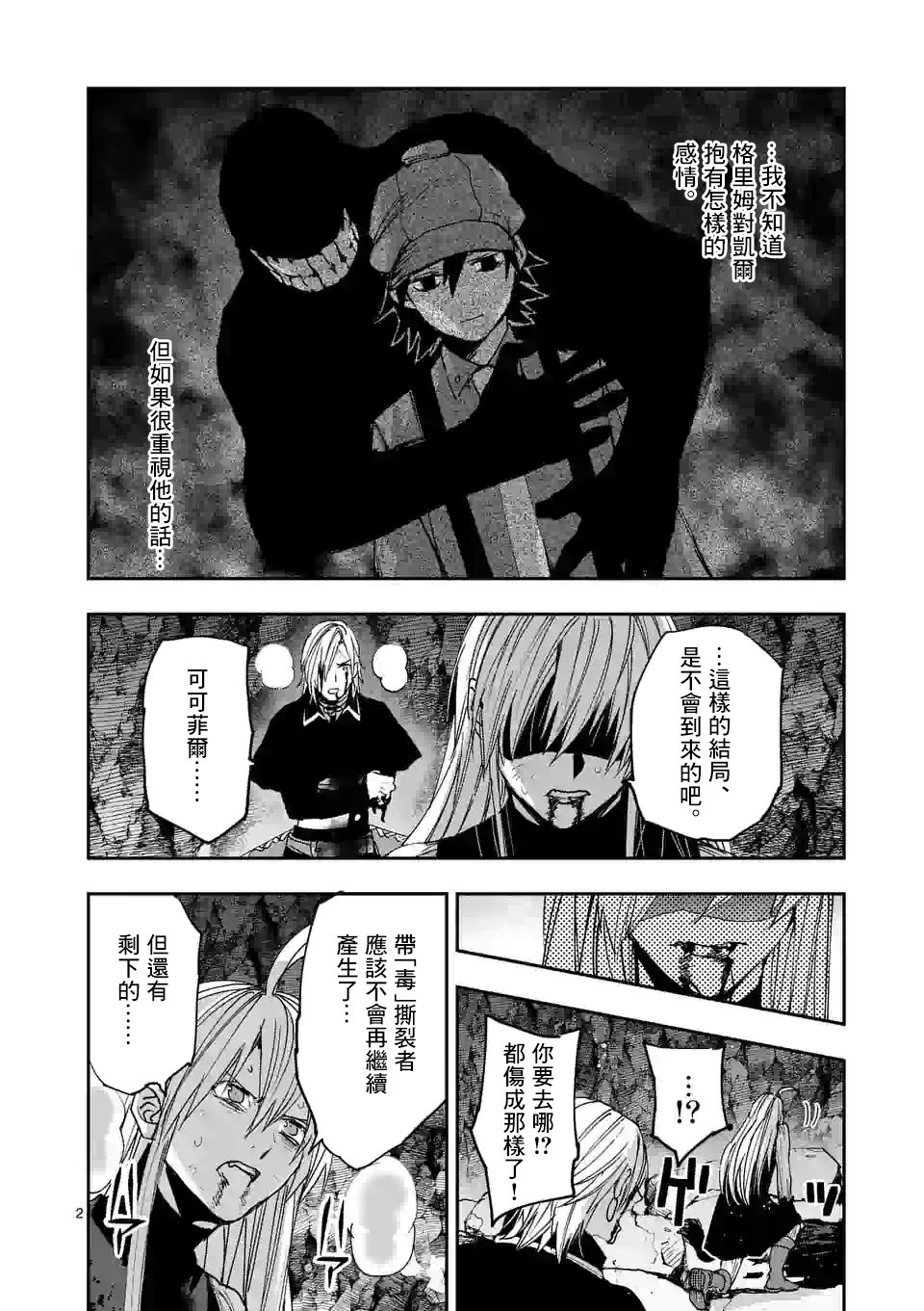 第2页