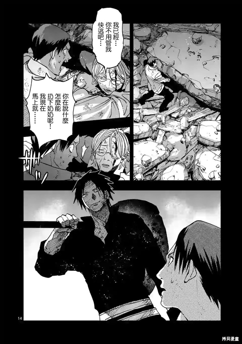 第13页